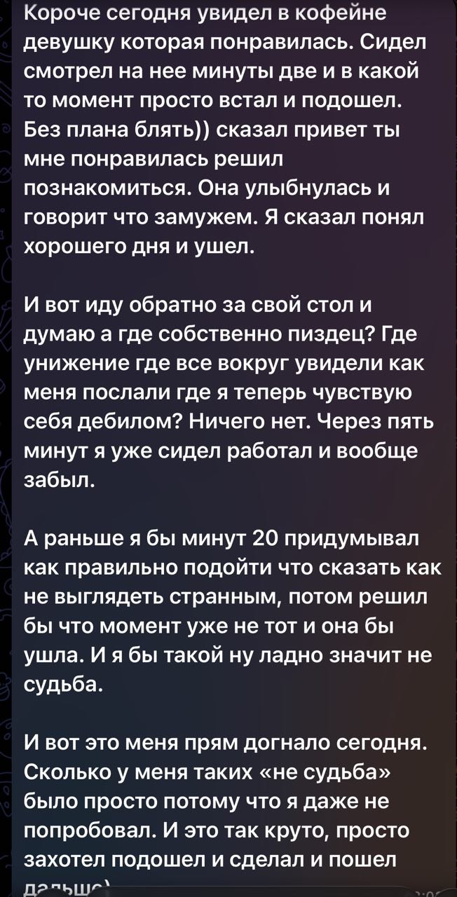 Знакомство без заранее написанного сценария